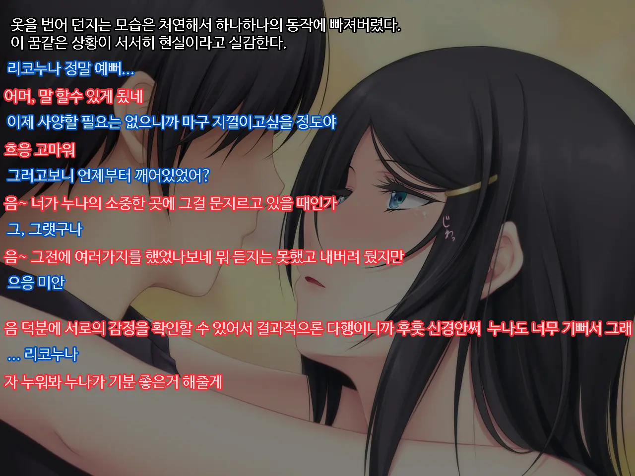 Osananajimi No Onee-San De Doutei O Sotsugyou Suru Ohanashi | 소꿉친구인 누나로 동정을 졸업하는 이야기